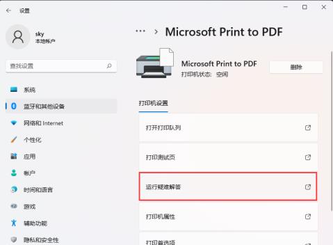 Win11打印机文档被挂起如何解决