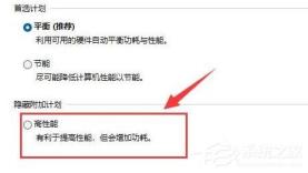 win11游戏掉帧怎么解决