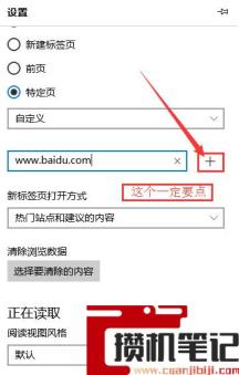 Edge浏览器如何设置主页? Edge浏览器如何设置主页?