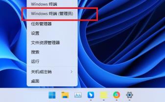Win11远程桌面连接怎么打开