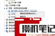 如何打开声卡驱动? 如何打开声卡驱动?