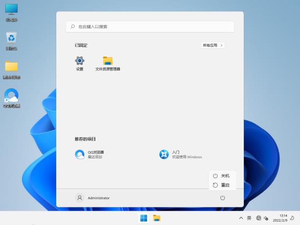 Win1122H2下载_微软官网Win11正式版64位操作系统