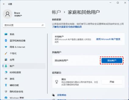 win11打不开菜单怎么解决