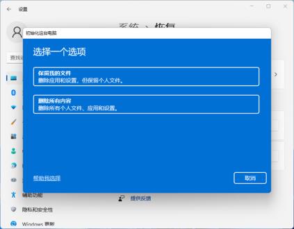 win11打不开菜单怎么解决