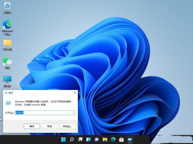 Win11控制面板快捷键Win11打开控制面板的多种方法