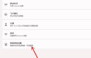 Win11如何恢复禁用网络
