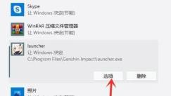 Win11游戏模式怎么开启