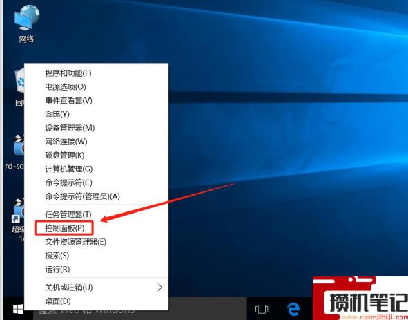 电脑开机密码怎么设置