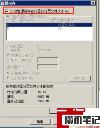  电脑c盘满了怎么清理