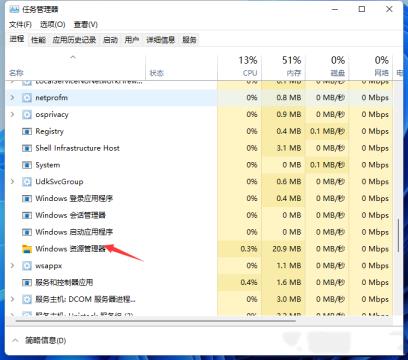 Win11图片打不开怎么解决