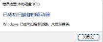 Win11文件系统错误怎么解决