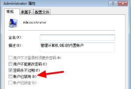 Win10用户账户被锁定了怎么解决 Win10用户账户被锁定了怎么解决