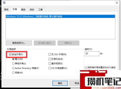 安全模式如何解除 安全模式如何解除
