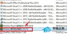 Win11nvidia控制面板点了没反应解决步骤 Win11nvidia控制面板点了没反应解决步骤