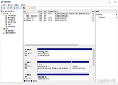 教大家五种打开Win11磁盘管理的方法