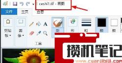 如何打开tif格式的文件? 如何打开tif格式的文件?