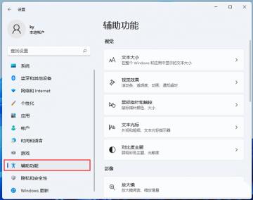 Win11电脑一边耳机没声音怎么解决 Win11电脑一边耳机没声音怎么解决