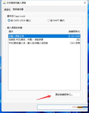 输入法切换没反应怎么解决