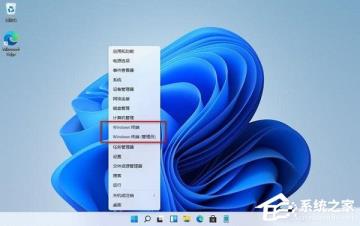 win11powershell管理员模式打不开怎么解决