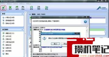 电脑无损调整分区(图文)