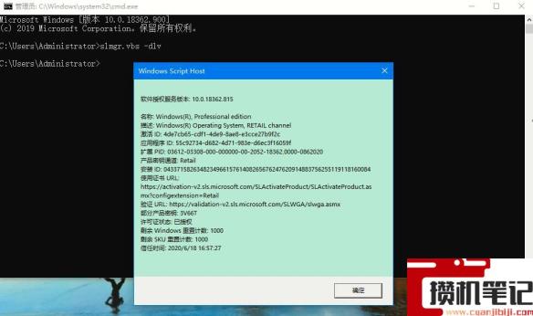 Win10如何用命令查看激活信息