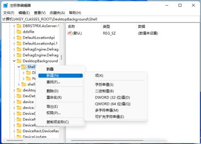 Win11怎么设置右键菜单关机选项