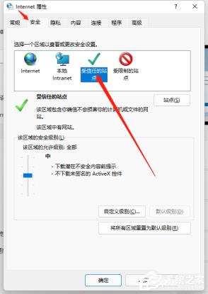 Win11edge如何添加受信任站点