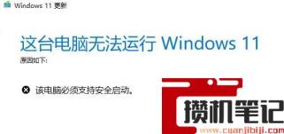 Win11开启BIOS安全启动