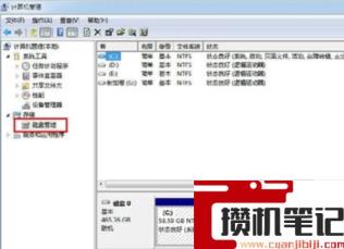 电脑格式化硬盘的方法(图文)