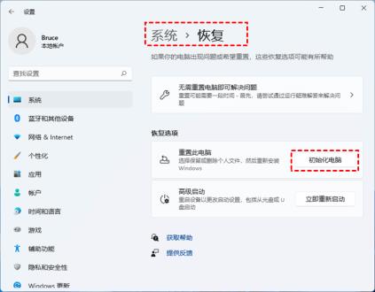 win11打不开菜单怎么解决