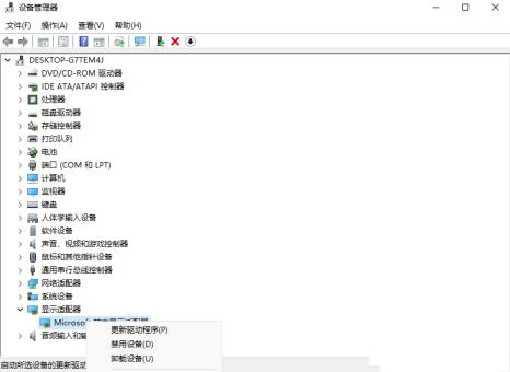 Win11显卡驱动怎么安装