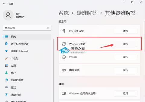 Win1122H2更新失败怎么解决