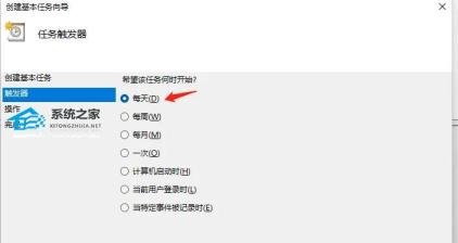 Win11如何每日自动备份