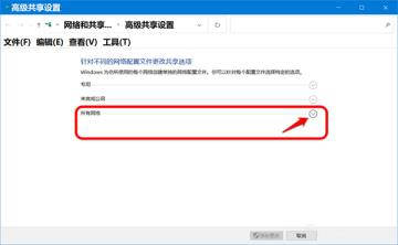 Win10怎么开启密码保护共享 Win10怎么开启密码保护共享