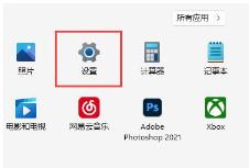 Win11下载速度太慢如何解决