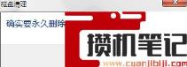 电脑运行慢的处理方法(图文)