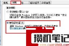 如何解除c盘写保护状态? 如何解除c盘写保护状态?