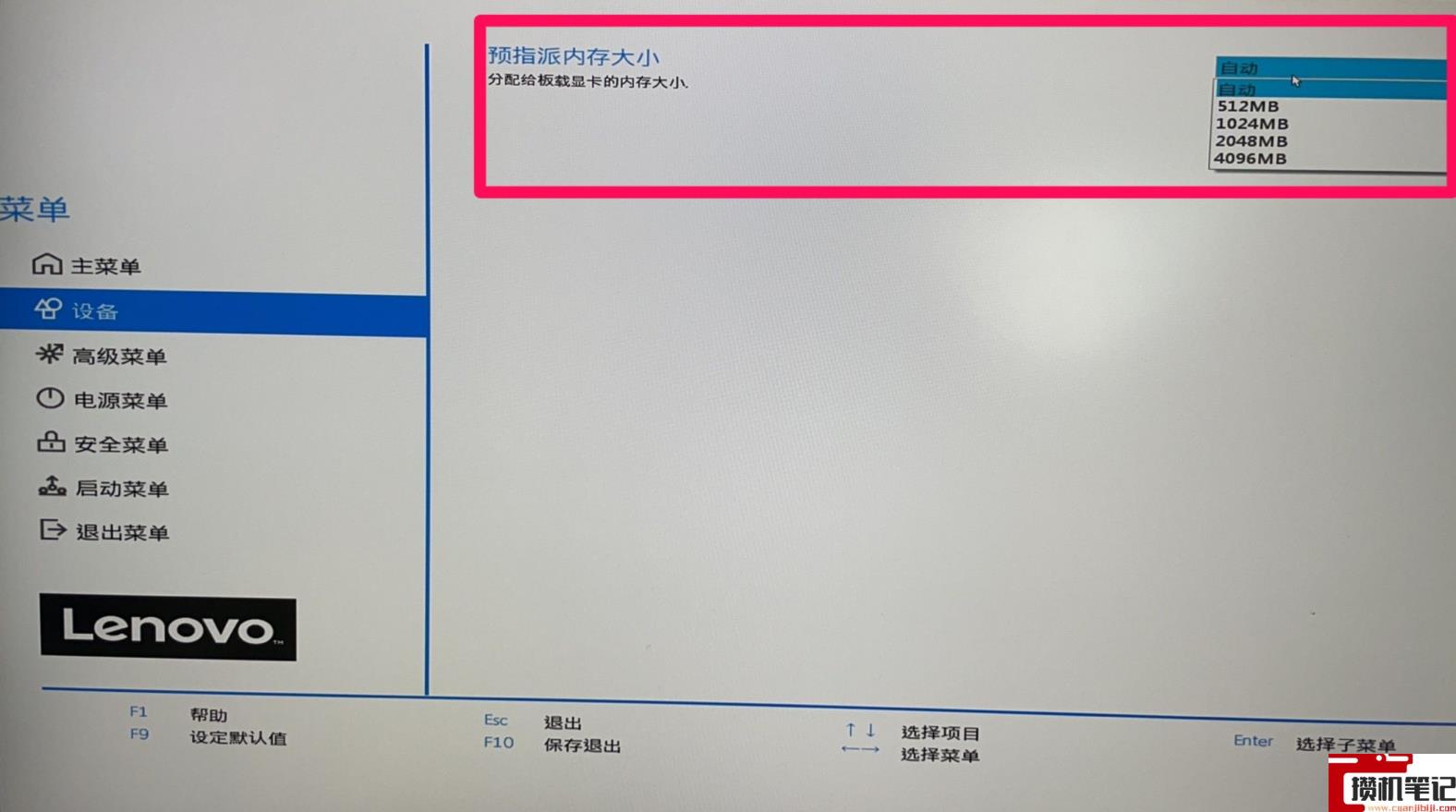 YOGA 27怎么设置板载显卡显存大小? YOGA 27怎么设置板载显卡显存大小?
