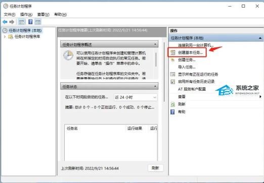 Win11如何每日自动备份