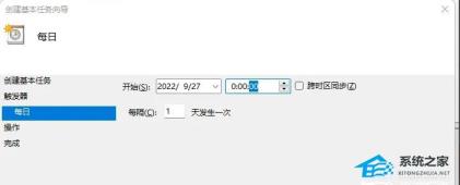 Win11如何每日自动备份