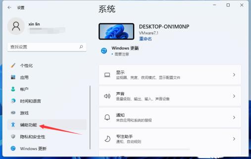 Win11字体怎么调大