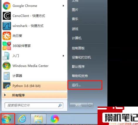 windows电脑右下角的小喇叭不见了