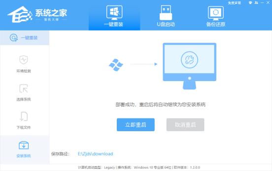 在线一键重装Win11系统图文版方法