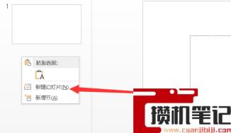 win10制作ppt方法(图文)