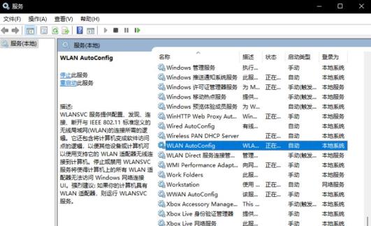 Win11系统连接WiFi但无Internet的解决步骤