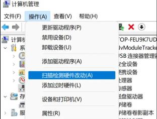 Win11屏幕刷新率调整不了怎么解决