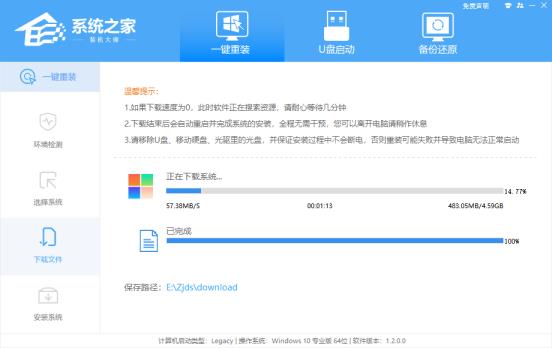 在线一键重装Win11系统图文版方法