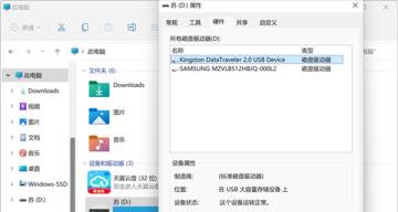 Win11开启U盘移动硬盘写入缓存策略怎么设置 Win11开启U盘移动硬盘写入缓存策略怎么设置