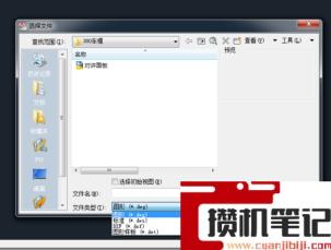 dwg文件如何打开？(图文)