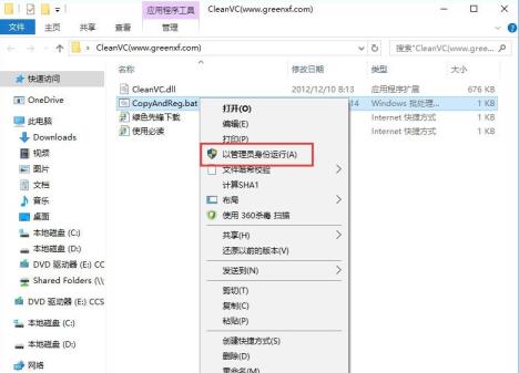 Win10安装VC++2015错误代码0x80070666怎么解决?